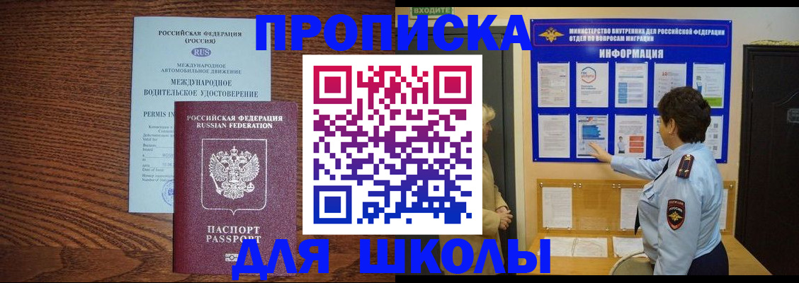 прописка поиск в Калачинске